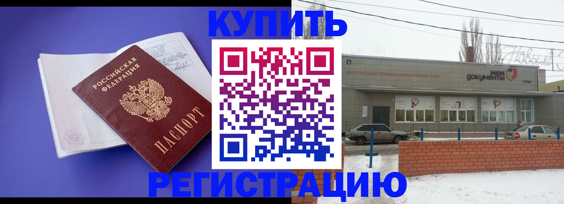 где прописаться в Кировске